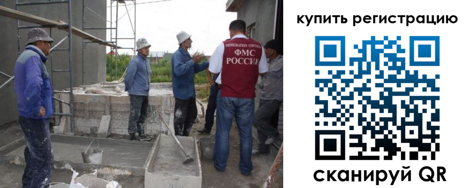 временная регистрация законно в Сергиевом Посаде